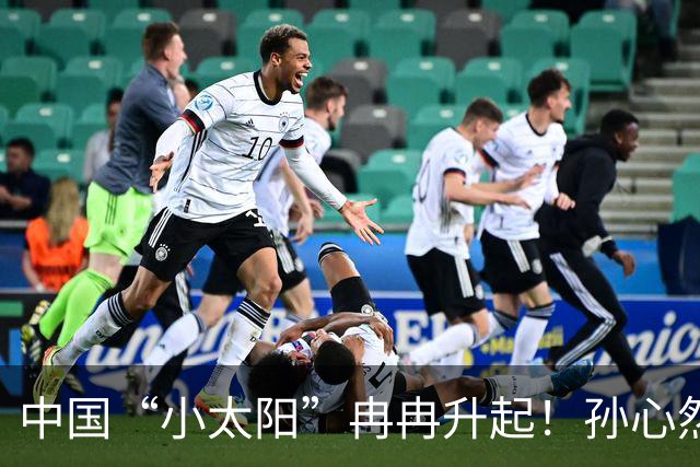 中国“小太阳”冉冉升起！孙心然广网开门红，近15场比赛仅输高芙