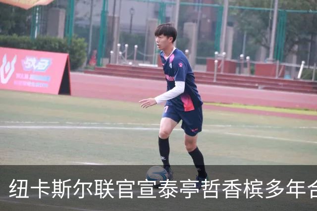 纽卡斯尔联官宣泰亭哲香槟多年合作