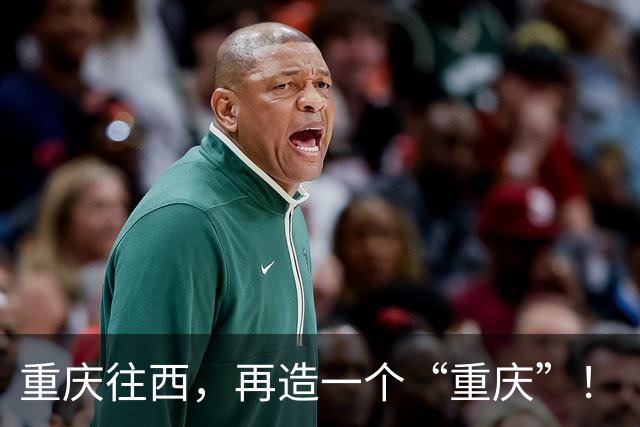 重庆往西，再造一个“重庆”！